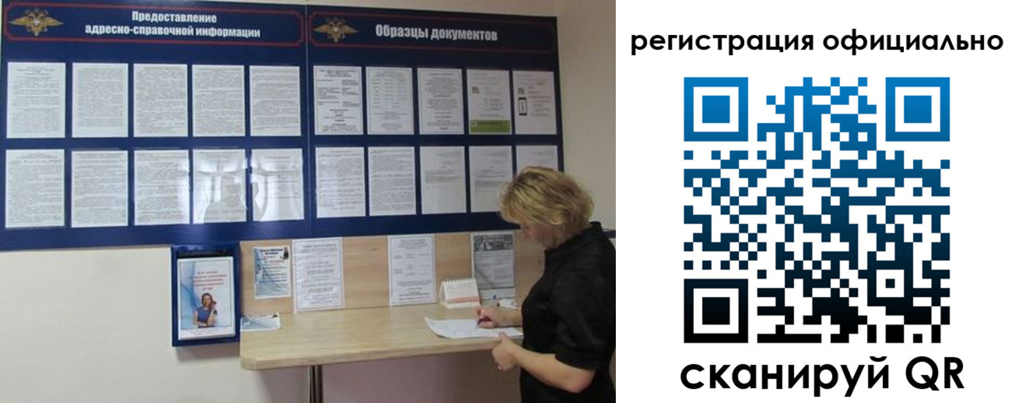 прописка для кредита в Колпашево