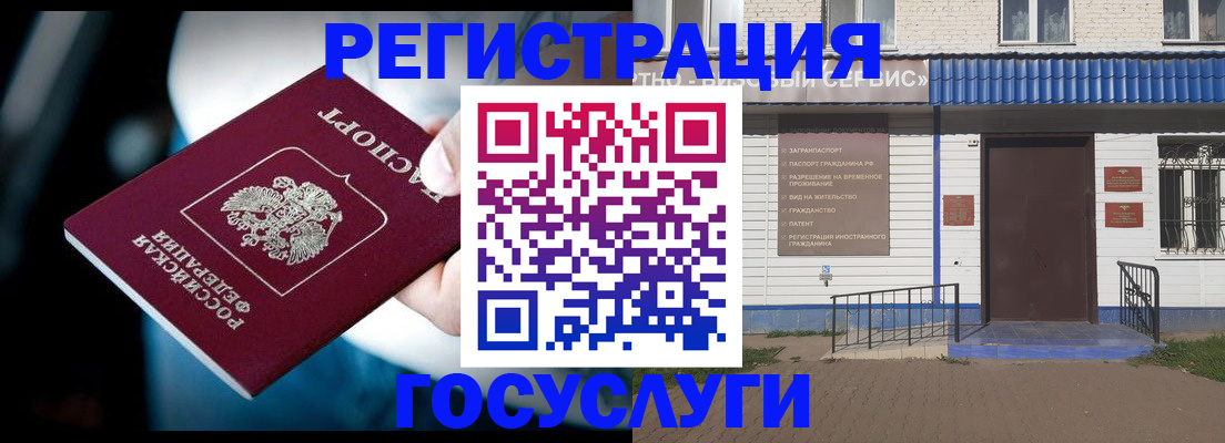 прописка штамп в Колпашево